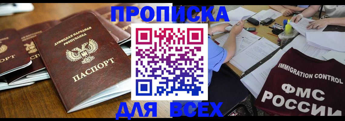 временная регистрация недорого в Стародубе